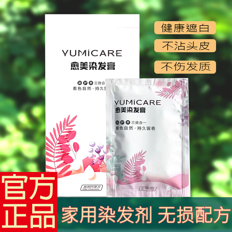 不破坏毛鳞片颜色饱满顺滑有光泽