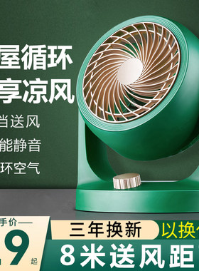 台式扇金正220V大风力3挡台式扇