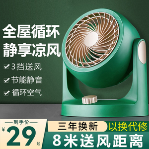 台式扇金正220V大风力3挡台式扇