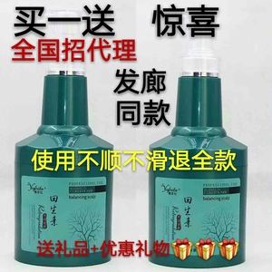 雅菲拉回生素护发素头皮营养精华液补水顺滑免蒸发膜倒膜修复烫染