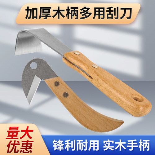 多用途环剥刀腐烂病刀刮刀刮树挠弯形树皮刮铲子刨刮皮已磨口两头