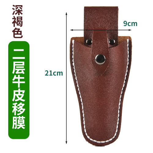 园艺牛皮包套壳园林园艺修枝剪刀套壳修枝剪专用纯牛皮套壳配件