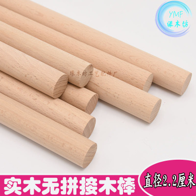 圆木条小木棍2.2cm圆木棍圆木棒22mm木棒 实木衣柜杆手工挂画木棍