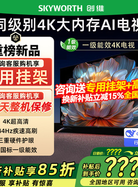 创维43A4FD 43英寸电视机远场语音金属全面屏智能投屏防蓝光护眼