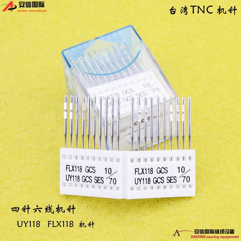 台湾TNC FLX118进口缝纫机针UY118机针 四针六线拼缝机针包邮