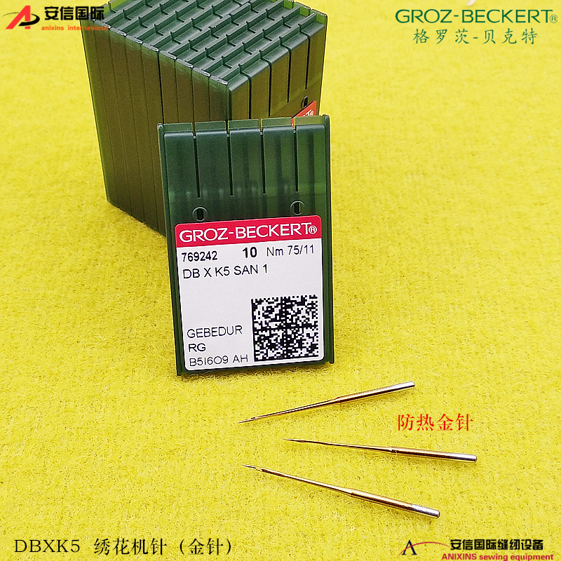 德国格罗茨电脑绣花机针防热