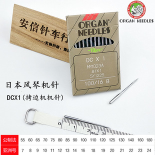 日本进口风琴机针DCX1包缝机锁边机拷边机 DC*1机针原装正品