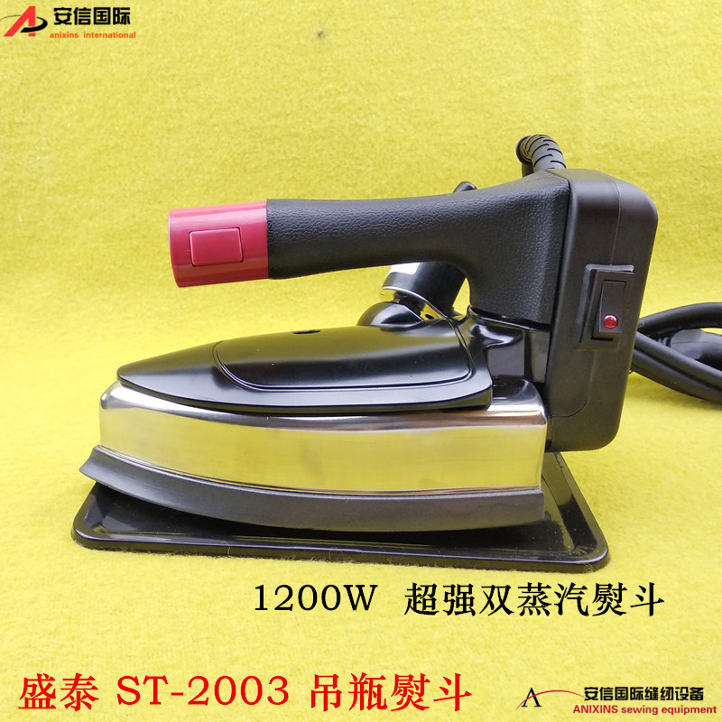 盛泰工业干洗店包邮蒸汽烫斗