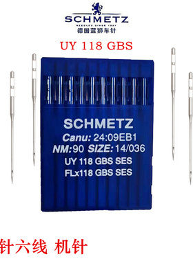 德国蓝狮机针UY118GBS四针六线机针SY7061四针六线机针襟车针