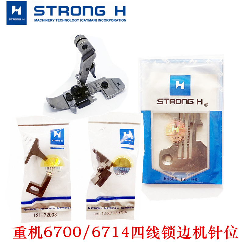 强信6700/6714四线锁边机针位
