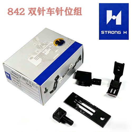 强信兄弟LT2-842双针车针位重机515双针车20518针位组1/4 1/8 3/8