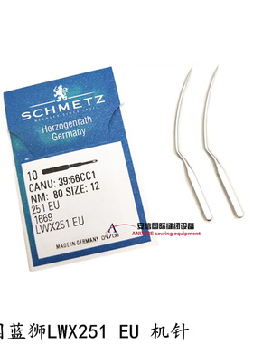 德国蓝狮LWX251EU机针撬边机针工业缝纫撬裤脚口暗缝机针LW*251EU