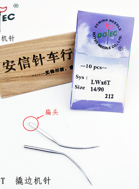 进口多特撬边机针LW*6T暗缝机针 撬边机针弯针 撬裤脚口机针LWX6T