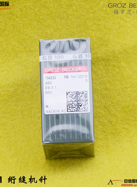 德国格罗茨EBX1机针绗缝机多针机机针踩棉机机针 EB*1一盒包邮