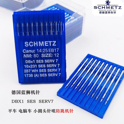 蓝狮机针DBX1防跳机针