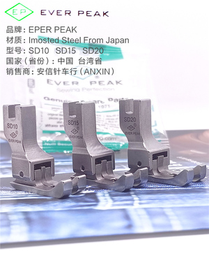 EP高低压脚左右通用压脚包邮