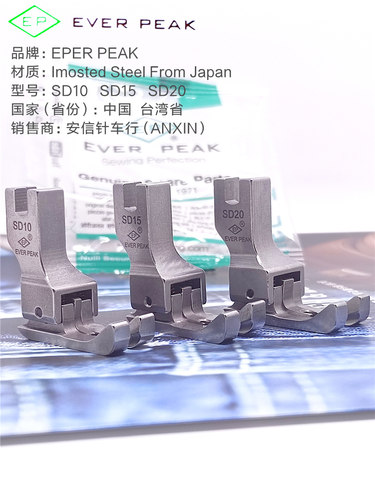 EP高低压脚左右通用压脚包邮