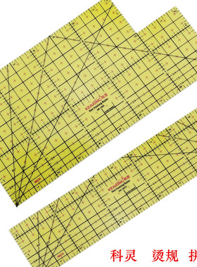 科灵耐高温英寸尺 熨烫整规烫尺HR-1005 缝份整烫尺定规尺拼布尺
