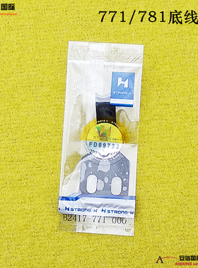 强信B2417-771-000分线片底线弹簧片 771 /781平头锁眼机底线压片