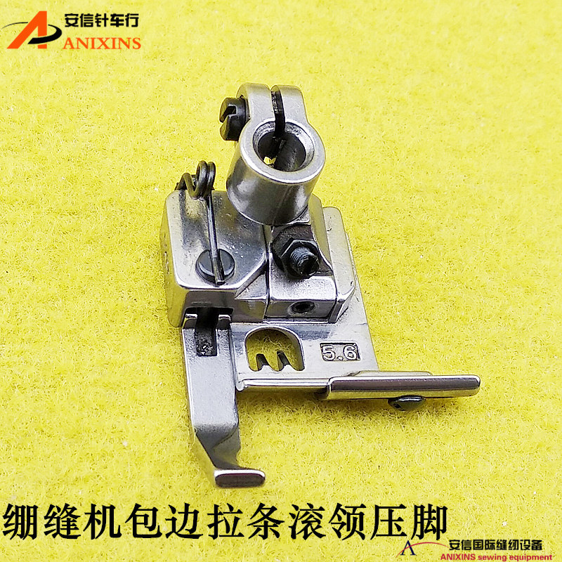 冚车坎车绷缝机配件拉捆条包边双傍位滚条528K 5.6拉条滚领压脚