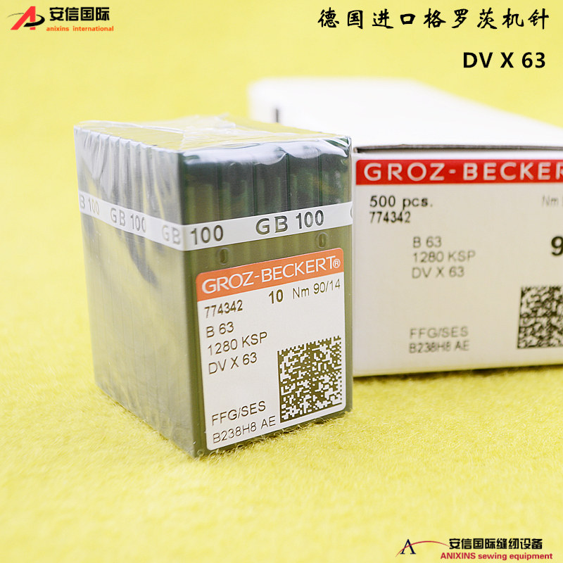 德国格罗茨机针DV*63冚车针绷缝机针DVX63工业缝纫机配件一盒包邮