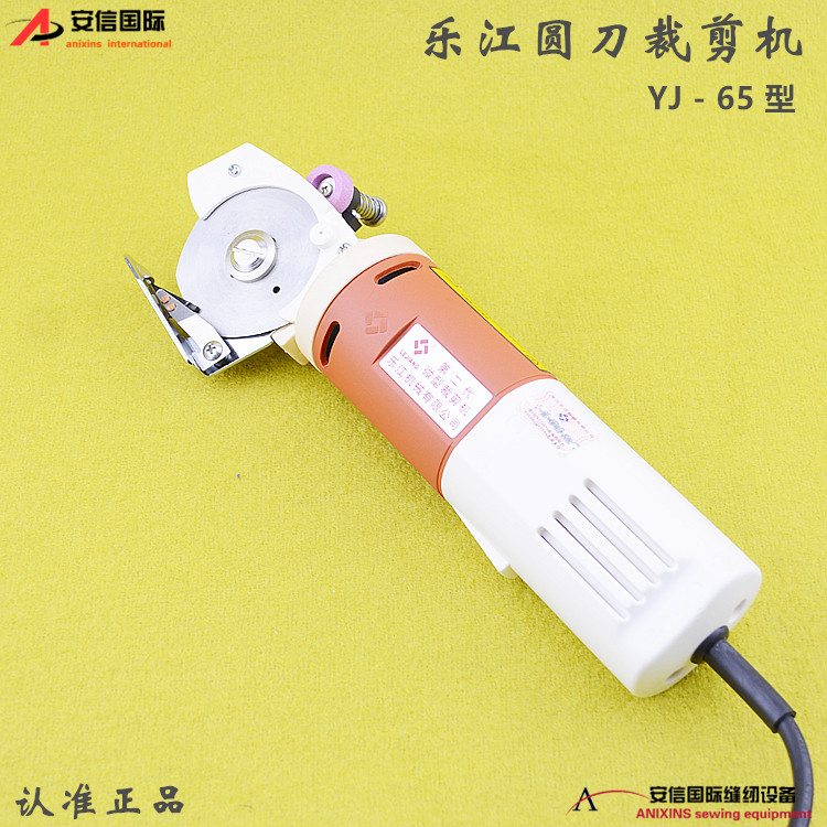 乐江圆刀YJ-65型手提圆刀电剪刀切布机裁剪机电剪微型裁布机包邮