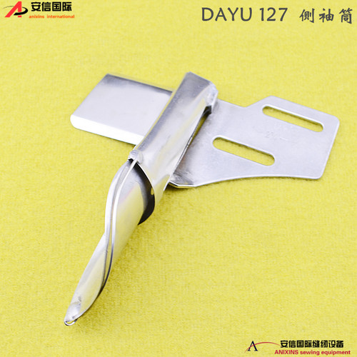 大宇拉筒 DAYU127侧袖筒袖口筒 直条拉筒 直丝拉筒 飞机型缝袖侧