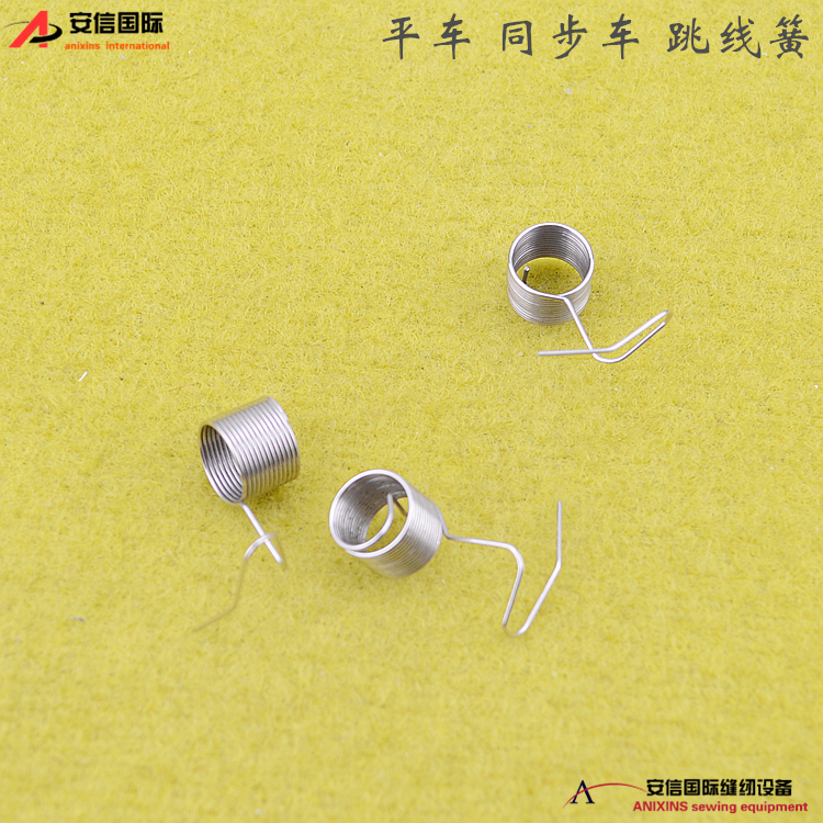 平车挑线簧电脑平车跳线簧 平缝机夹线器挑线簧 229-21605