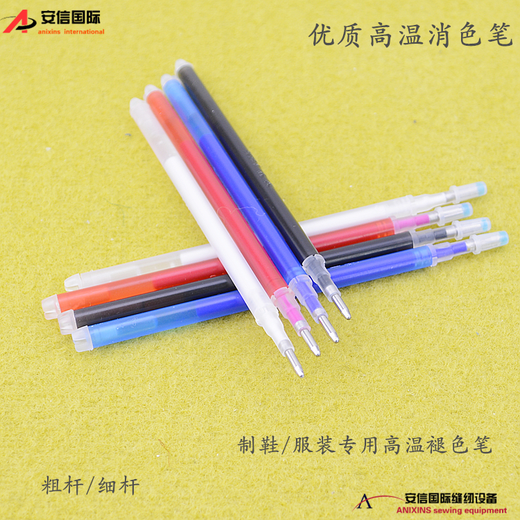 布料熨烫加热褪色制鞋包邮消失笔