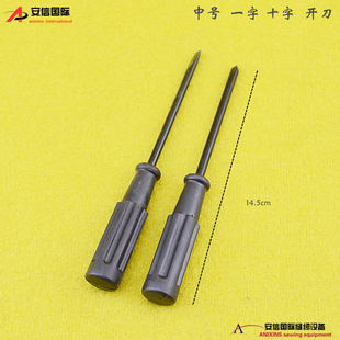 维修工具一字螺丝刀 十字开刀 缝纫机配件 中号开刀压脚螺丝开刀