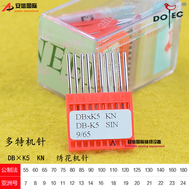 进口工业绣花机针电脑配件