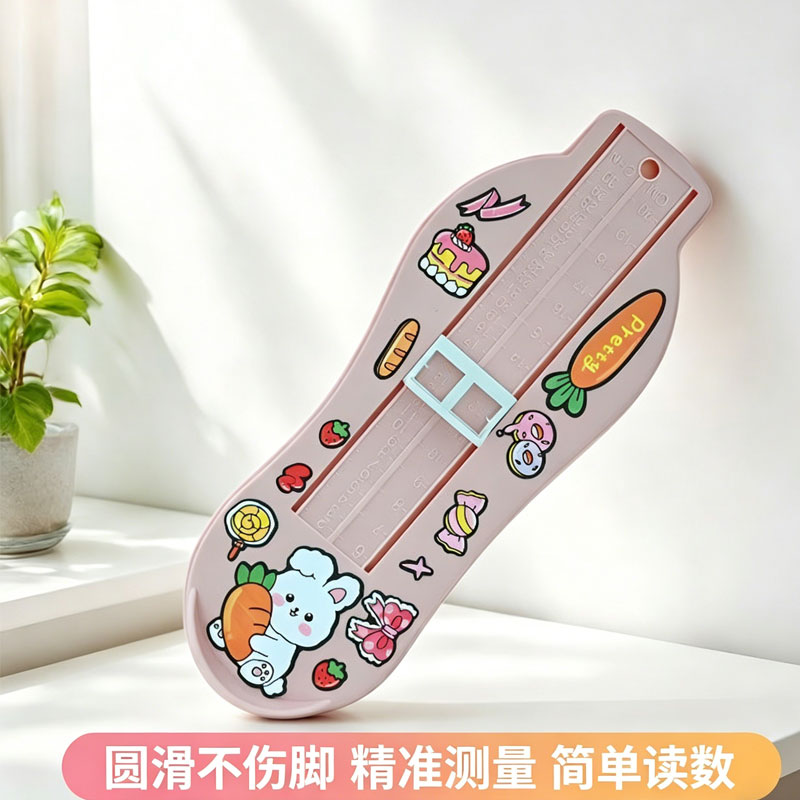 宝宝量脚器儿童测量神器通用测量脚器儿童测量脚内长鞋码婴儿尺码
