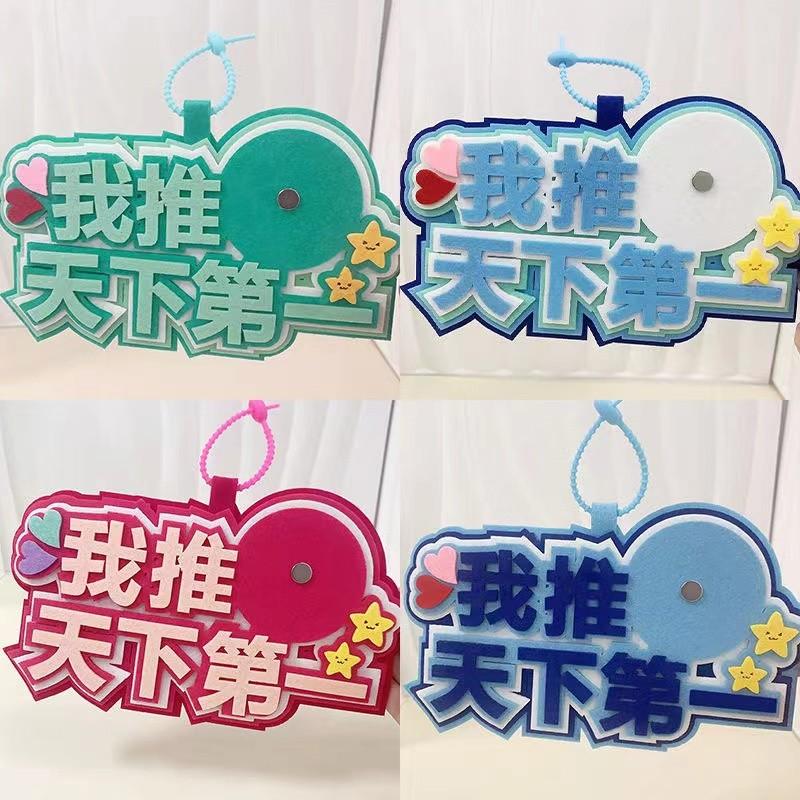 我推天下吧唧托吊饰创意挂件