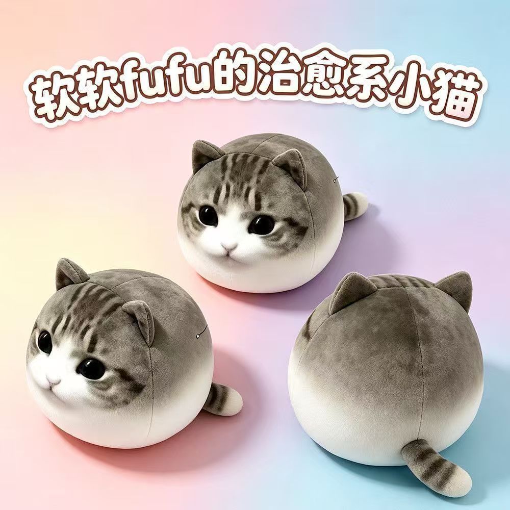 超萌妙脆角小猫丑萌毛绒meme公仔生活磨平棱角可爱玩偶搞笑礼物