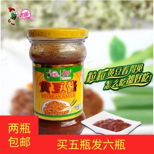 豆瓣酱黄豆酱发酵原酿调味酱非转基因大豆无防腐剂 两瓶 包邮 210g