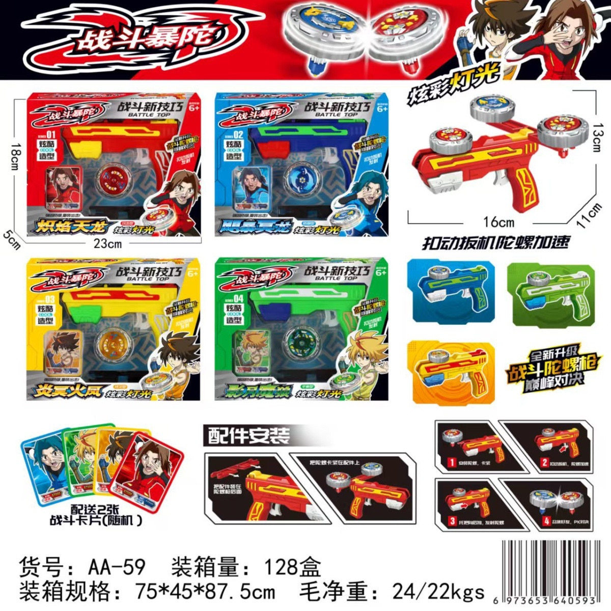 儿童魔幻旋转陀螺玩具亲子户外对战男孩灯光发光玩具3-6-8-10岁