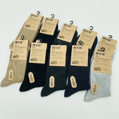 润士达纯棉双针袜男士冬季加厚保暖吸汗防臭纯棉中筒棉袜