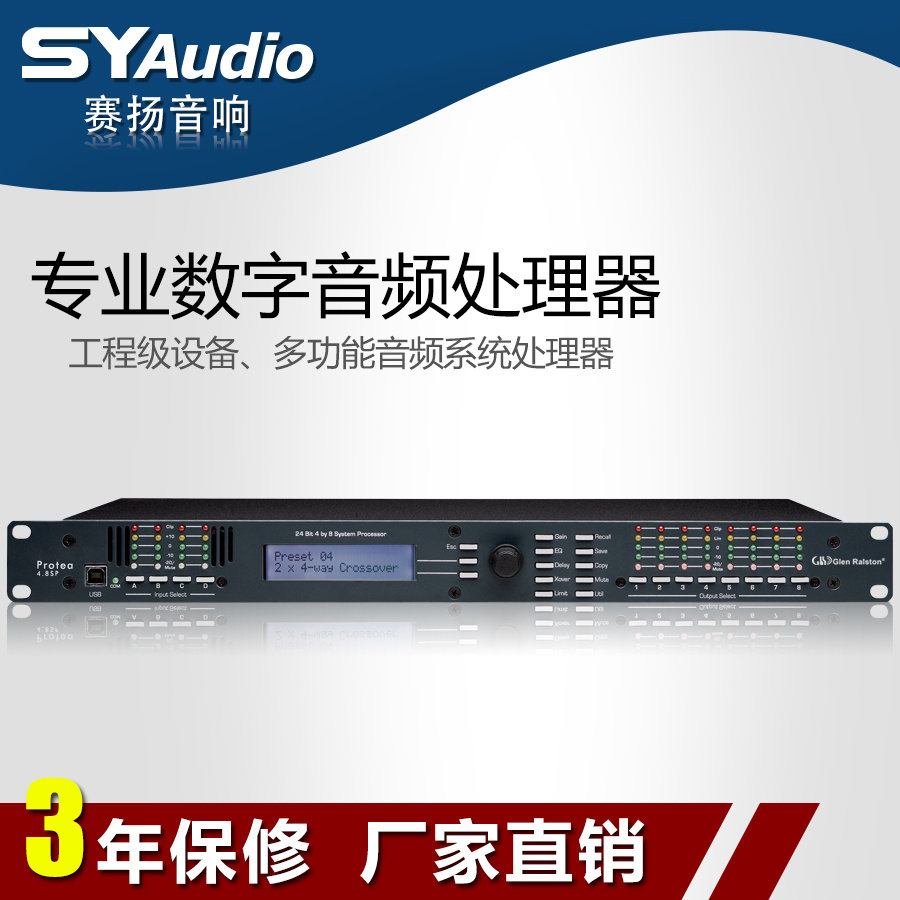 ashly 4.8sp 数字音频处理器4进8出 雅士尼4.8sp专业音箱处理器