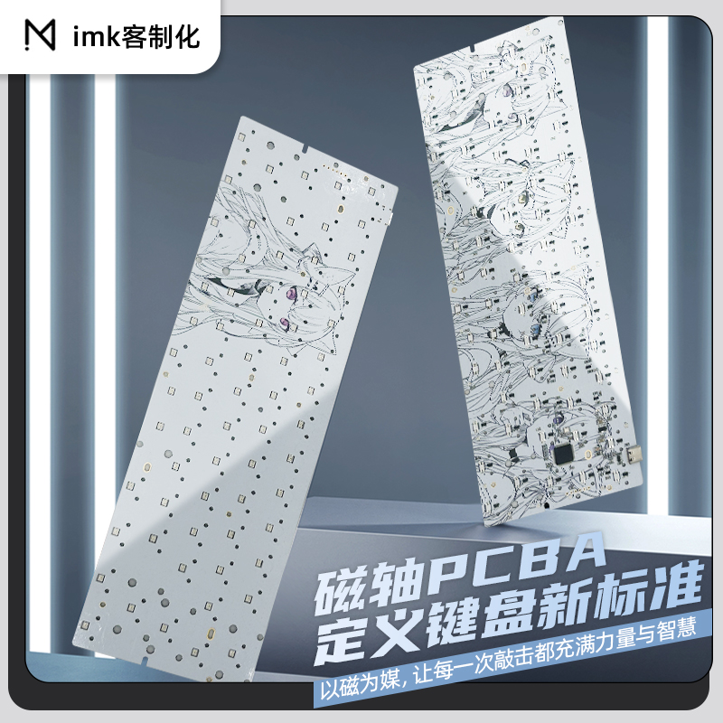 逐日sepcb磁轴Colour61高亮轴灯