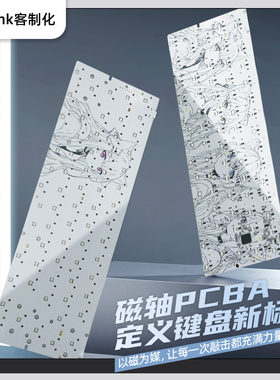 逐日se磁轴Colour61磁轴PCB高亮轴灯gh60键盘空格5灯底灯24颗超亮