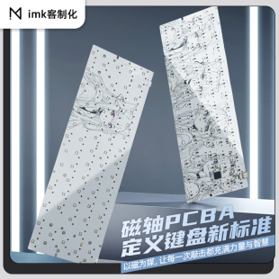 逐日se磁轴Colour61磁轴PCB高亮轴灯gh60键盘空格5灯底灯24颗超亮