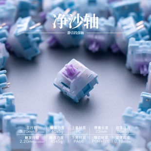 SOULCATxSPM净沙轴段落版本HMX静音段落轴轻音轴段落感强触底清晰