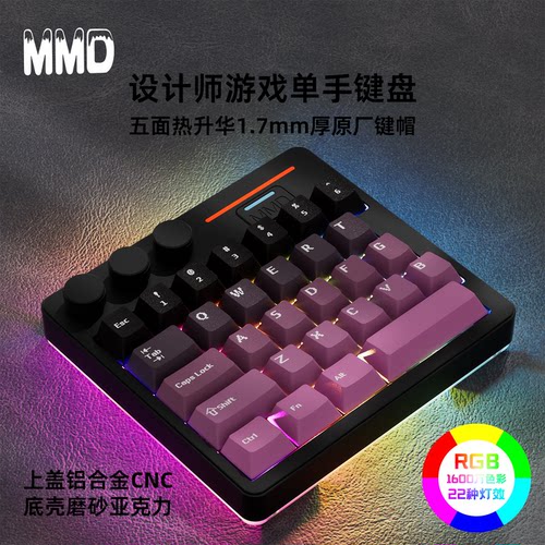 MMD KM-29铝坨坨机械三模无线自定义VIA设计师画画单手机械键盘