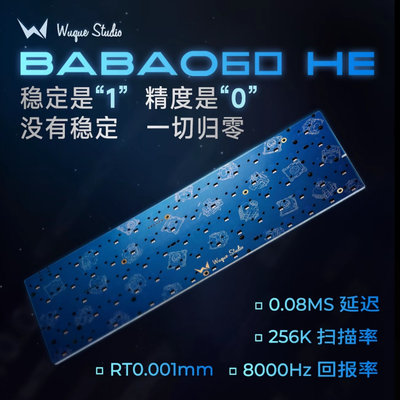 WuqueStudio八宝60HE&深海低语者磁轴内胆客制化磁轴键盘瓦洛兰特