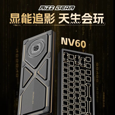 Rizz Gear Nv60 客制化键盘外壳适配Wooting GH60配列铝合金外壳