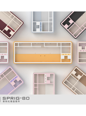 NEKEY Sprig80客制化机械键盘套件三模CNC铝坨坨Gasket蓝牙无线