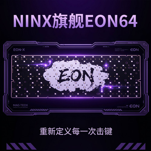 NINX EON64双灯位PCBA 0.001高亮客制化磁轴PCB板适配八宝磁轴等
