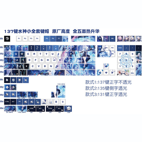 动漫Furina水神双色字透光热升华键帽PBT机械键盘芙宁娜二次元帽