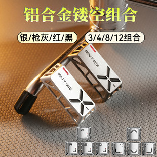 边界外设Hollow星键金属键帽原厂高度CNC镂空铝合金三件个性透光