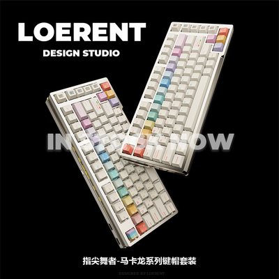 《指尖舞者-马卡龙》主题PBT键帽原厂高度键盘键帽适配磁轴gh60等